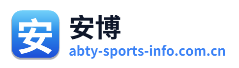 安博